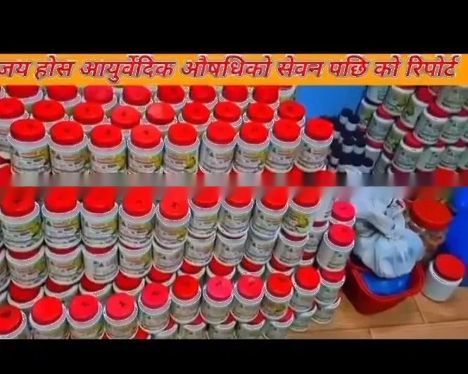 जय होस चुर्न 9741694102