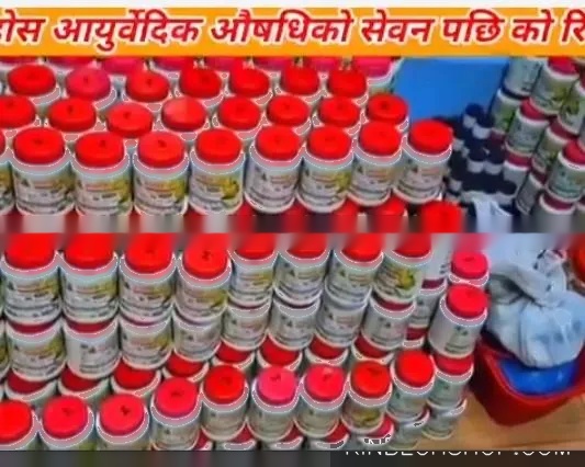 जय होस चुर्न 9741694102