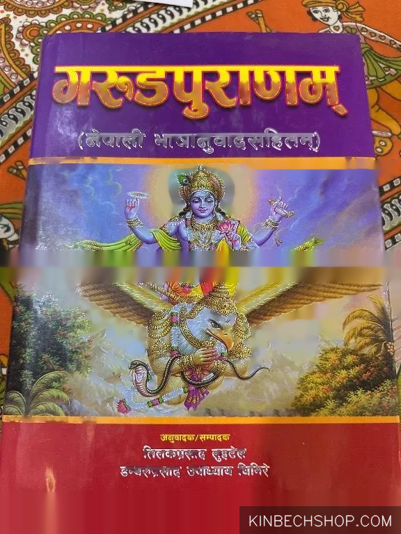 Garud Purana